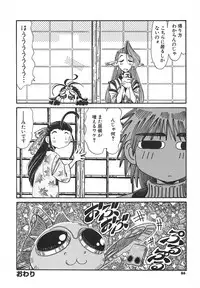 [Addis Abeba] Kaiki Nisshoku