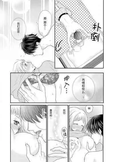 bita — choko no kakushi aji