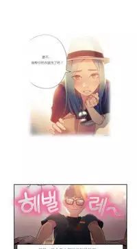 [Park Hyeongjun] Sweet Guy Ch.22-38 (Chinese)