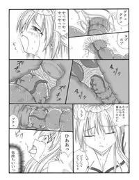 [Touyou Zatsugidan] Chou Mushi Giga