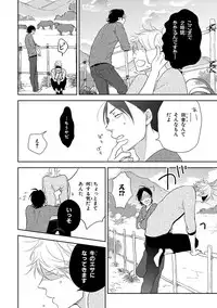 [Mita Homuro] Konomi ja Nakato [Digital]