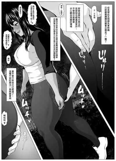 Koufukuron - Murase Ayumi Hen MANIAC: 2