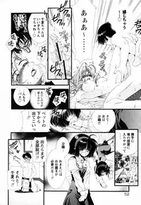 [Sensouji Kinoto] Pink Ribbon