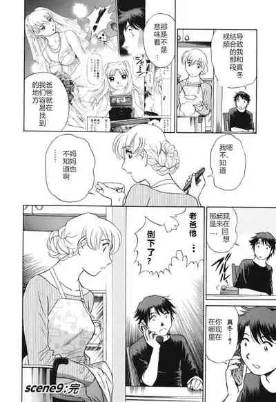 Horny Family 煽情的家族