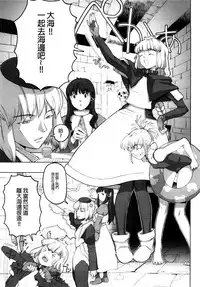 [A-10] Load of Trash Kanzenban Ch. 1-15 [Chinese] [沒有漢化]