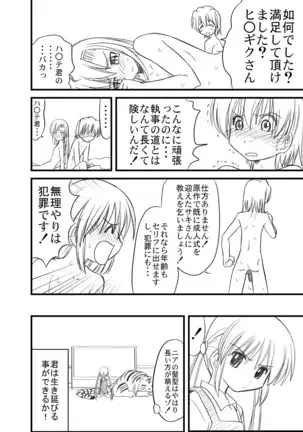 Hayate no doujinshi! soshuuhen