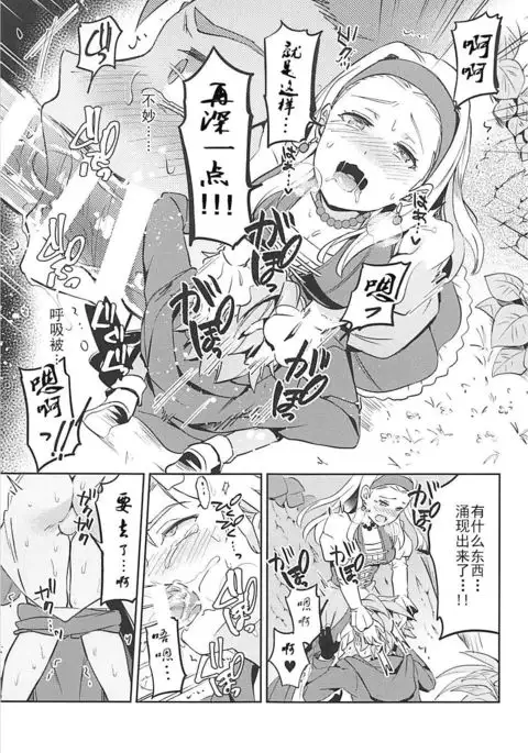 Norowareshi Futanari Senya ni Camus ga Gyaku Anal Sareru Hon