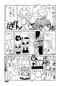 [天雷芽] キャラッチュ