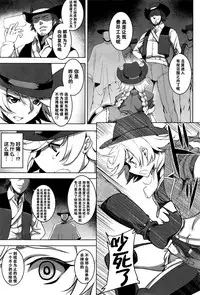 [Johnny] Chaos World (COMIC BAVEL 2016-09) [Chinese] [CE家族社]