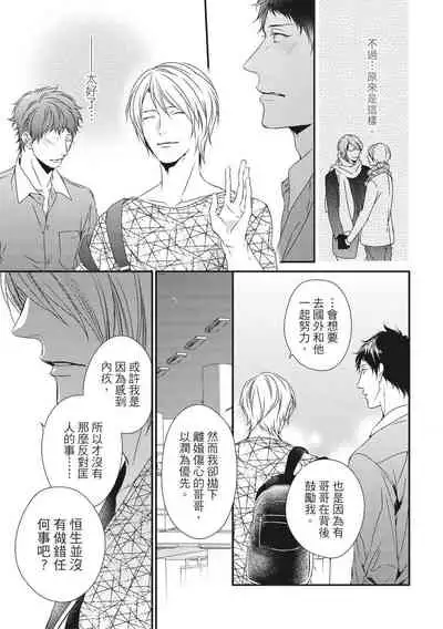 Love Nest | 我俩的爱巢 Vol. 1-2