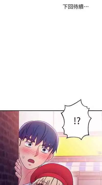 我媽媽的朋友 61-83 CHI manhwaroshixp.wordpress.com/only-manhwas-raw