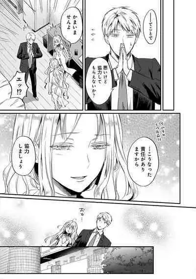 COMIC Ananga Ranga Vol. 91