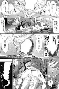 COMIC Shitsurakuten 2014-04