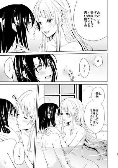 [Tatakai no Kiseki (Senyuu)] Shuumatsu Nidome no (BanG Dream!) [Digital]