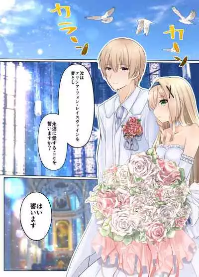 Succubus ni Karada o Nottorare Moteasobareru Himekishi Monogatari