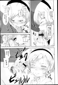 Comic Megastore H 2013-03