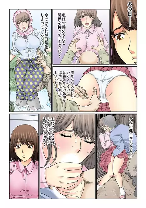 Mukashi Njiji Sukebedatta