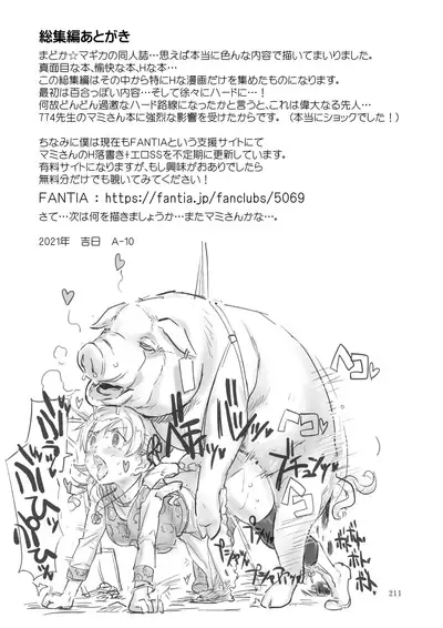 Kongan tanetsuke kōshū benjo