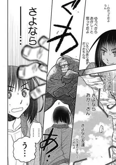 COMIC Megastore DEEP Vol. 33