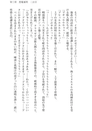 Kouki naru Majo Clauzea: Inda no Itan Shinmon