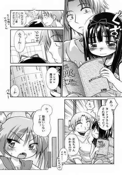 Emote Mode + Toranoana Message Paper & Hansokuyou Stick Poster