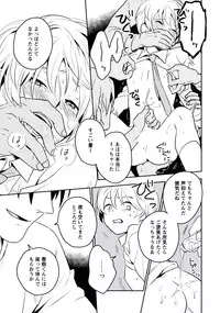 [Iimo] Innocent [Digital]