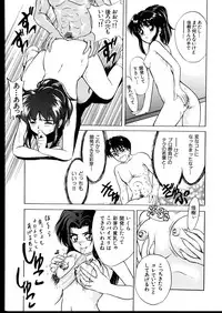 [Jinke Wagao] Ijimete ~Yoru no Gangu~