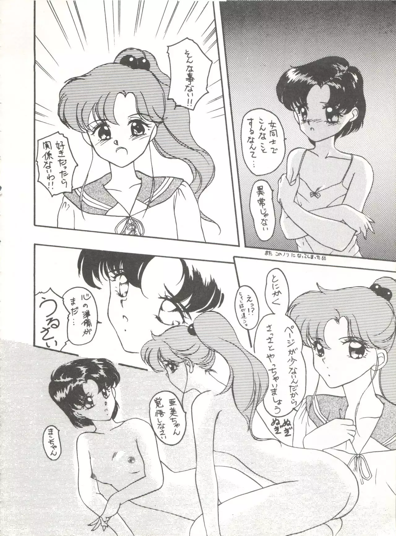 SWEET LIPS + SHARAKU SPECIAL + MOON RHAPSODY