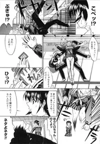 [Kino Hitoshi] Kassen Soubatsu