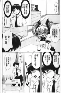 [SAKULA] Koakuma Kanojo no Sex Jijou. [Chinese]