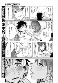 COMIC X-EROS #63 [Digital]