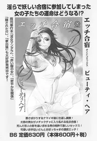 [Beauty Hair] Youingai