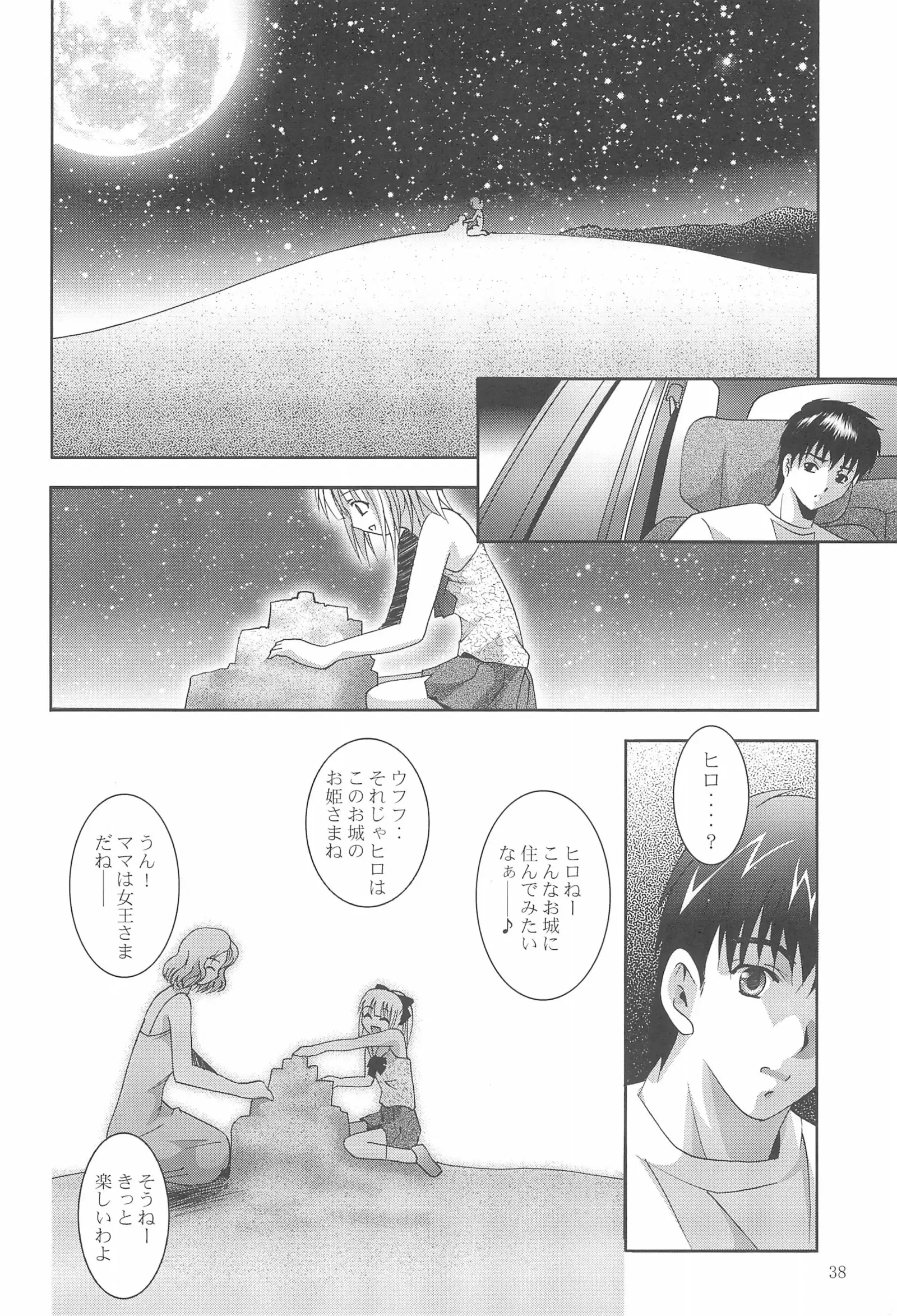 MOUSOU Mini Theater 18