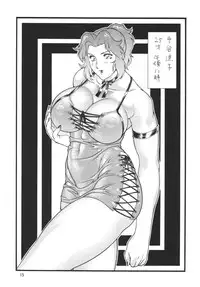 [Rippadou (Various)] Minisukadon [Digital]