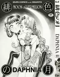 [DAPHNIA] Hiiro no Tsuki | Moon of Vermillion