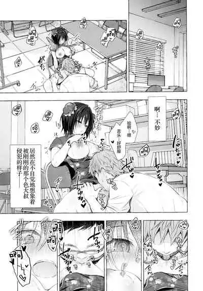 TS Akira-kun no Seiseikatsu 6