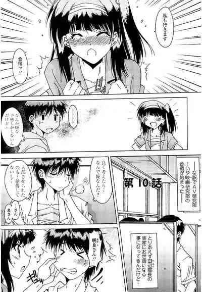 [Yuuki] Anata ni dake, Chitsunai Shasei Kyoka [Digital]