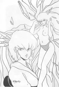 Koibito 1 (Urusei Yatsura)