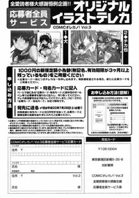 COMIC Orecano! 2008-08 Vol. 3