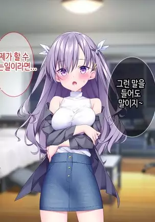 Lyananoni Hatsujou!? 7-Nichi-go Ni Kairaku Ochi Suru Tsunderena Mei!