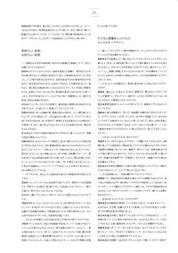 [Misaki Kurehito, Kuroya Shinobu] Ushinawareta Mirai o Motomete Visual Fanbook