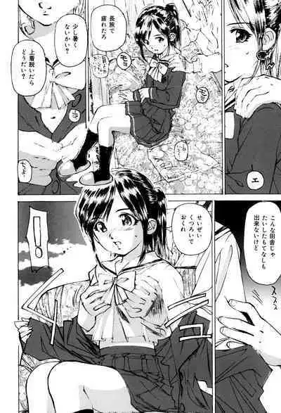 Onna Dorei - THE SLAVE WOMAN