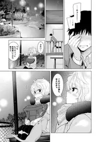 [Shiina] Noraneko Shoujo to no Kurashikata Ch. 1-11 [Digital]