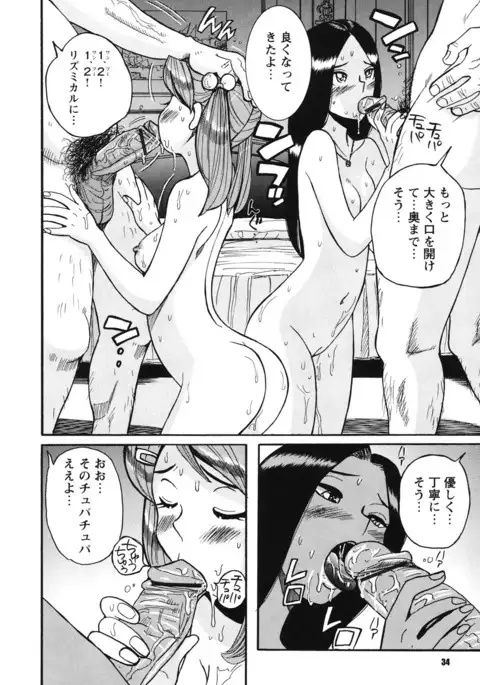 Hentai Shojo Choukyou Club