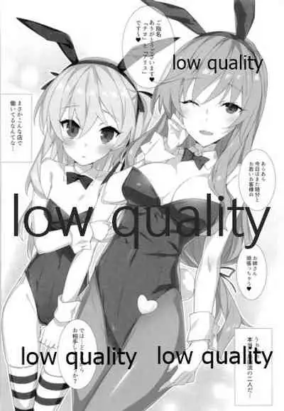 愛里寿本総集編