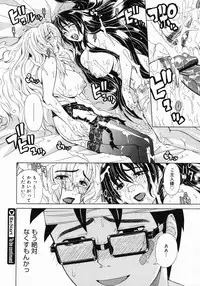 COMIC Megastore 2005-06