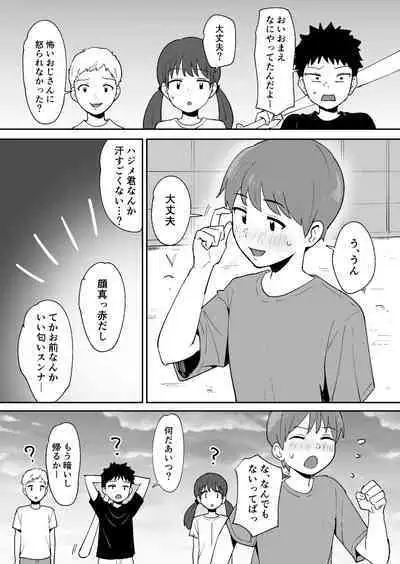 Dōkyūsei ni Kakurete Kinjo no Deka Chichi Onēsan to Sekkusu Suru Boku