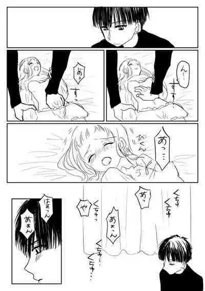 Hana Yasushi, Yuzuki Nene no 18 Kin Manga