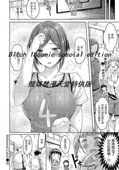 Chichi Mamire - Tits! Tits! Tits! | 奶香世家