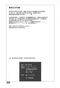 (C58) [FREE HEAVEN (Sawadai)] Shinoshinona (Love Hina)